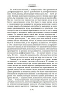 Исповедь. О жизни. Что такое искусство?. Толстой Л. Printed books Азбука