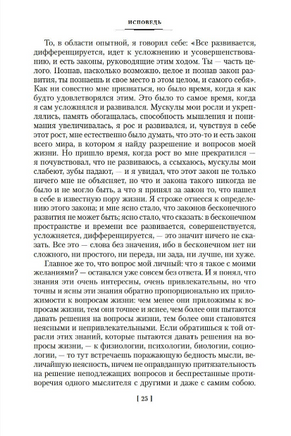 Исповедь. О жизни. Что такое искусство?. Толстой Л. Printed books Азбука