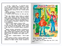 Хрестоматия по чтению  3 класс