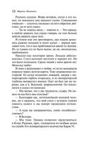 Страх и его слуга. Новакович М. Printed books Эксмо