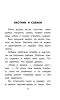 Рассказы о животных. Житков Борис Степанович Printed books АСТ