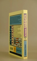 Снежная страна. Кавабата Ясунари. Мягкий переплёт Printed books АСТ