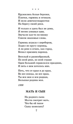 Василий Тёркин. Стихотворения. Твардовский А. Трифонович Printed books АСТ