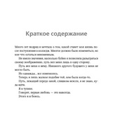 Поклянись,что это правда. Меган Брэнди Эксмо