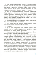 Спорт. Детская энциклопедия Чевостик Printed books МИФ