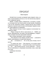 Будь моей Брейшо. Брэнди Меган Москва : Эксмо