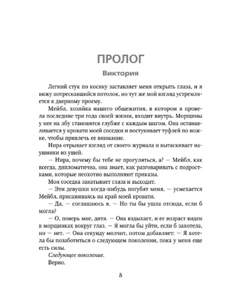 Будь моей Брейшо. Брэнди Меган Москва : Эксмо