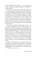 Абсолютная пустота. Лем Станислав. Мягкий переплёт Printed books АСТ