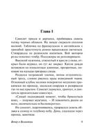 Вечер в Византии. Шоу Ирвин. Мягкий переплёт Printed books АСТ