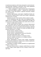 Искусительная маленькая воровка. Брэнди Меган Москва : Эксмо
