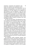 Дело о неосторожном котенке. Гарднер Эрл Стенли. Мягкий переплёт Printed books АСТ