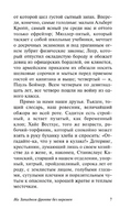 На Западном фронте без перемен. Ремарк Эрих Мария. Мягкий переплёт Printed books АСТ