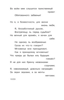 Весна, весна! Как воздух чист! Баратынский Е. Абрамович Printed books АСТ