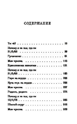 Жутко громко и запредельно близко. Фоер Дж. Printed books Эксмо