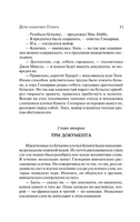 Дети капитана Гранта Printed books АСТ