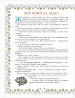 100 сказок. Золотая коллекция