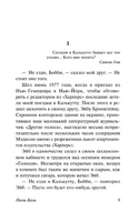 Песнь Кали. Симмонс Дэн. Мягкий переплёт Printed books АСТ