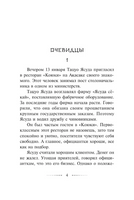 Точки и линии. Мацумото Сэйте. Мягкий переплёт Printed books АСТ