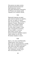 Евгений Онегин. Пушкин Александр Сергеевич Printed books АСТ