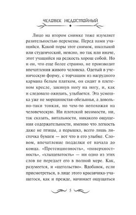 Человек недостойный. Дадзай Осаму. Мягкий переплёт Printed books АСТ