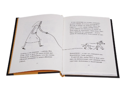 Тося и тайна геодезиста Printed books Белая Ворона