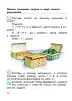 Математика 2кл. Учебное пособие в 2ч.Ч.2. Чекин