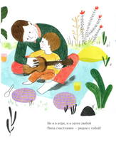 Самый любимый папа. Стихи для детей Printed books Альпина