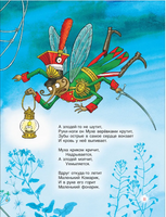 Сказки. Чуковский К. Художник Громова О Printed books Росмэн