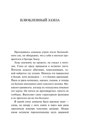 Мужчины без женщин. Мураками Х. Printed books Эксмо