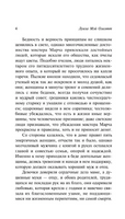 Хорошие жены. Олкотт Луиза Мэй. Мягкий переплёт Printed books АСТ