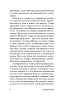 Маг. Моэм Уильям Сомерсет. Мягкий переплёт Printed books АСТ