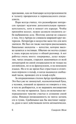 Маг. Моэм Уильям Сомерсет. Мягкий переплёт Printed books АСТ