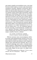 Общественное мнение. Уолтер Липпман. Мягкий переплёт Printed books АСТ