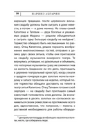 С неба упали три яблока. Абгарян Наринэ Юрьевна Printed books АСТ