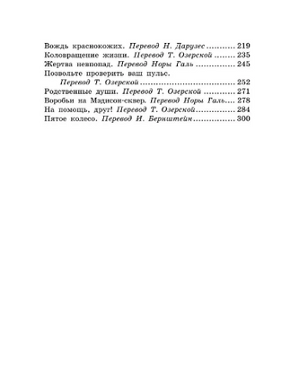 Вождь краснокожих. О. Генри Printed books АСТ