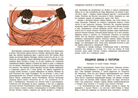 Легенды и мифы Древней Греции. Эпос. Н. Кун Printed books Качели