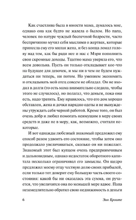 Агнес Грей. Бронте Энн. Мягкий переплёт Printed books АСТ