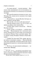 Смерть по объявлению. Сэйерс Дороти Ли. Мягкий переплёт Printed books АСТ