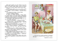 Журавлёнок и молнии. Крапивин В. Школьная библиотека. Printed books Омега