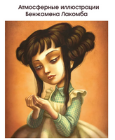 Волшебник страны Оз. Б. Фрэнк, Перез С. Printed books АСТ
