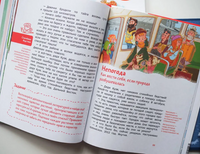 Правила безопасности. Детская энциклопедия с Чевостиком Printed books МИФ