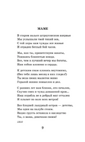 Красною кистью рябина зажглась... Стихотворения. Цветаева М. Ивановна Printed books АСТ