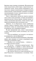 Ледяной сфинкс. Верн Жюль. Мягкий переплёт Printed books АСТ
