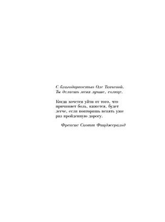Мне тебя обещали. Сафарли Эльчин Printed books АСТ