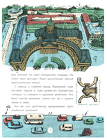 Казанский собор. Алдонина Р. Printed books Настя и Никита