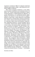 К востоку от Эдема. Стейнбек Джон. Мягкий переплёт Printed books АСТ
