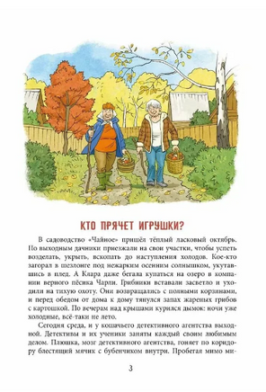 Каждому нужна своя кошка. Лукас Ольга Printed books Речь