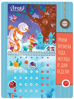 Я могу сделать календарь сам! 2026 Printed books Я могу