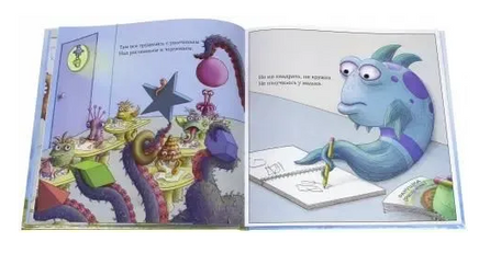 Рыбка Унывака идёт в школу Printed books Карьера Пресс