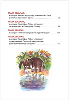 Милн А. Винни-Пух. илл. Э. Назарова Printed books Росмэн